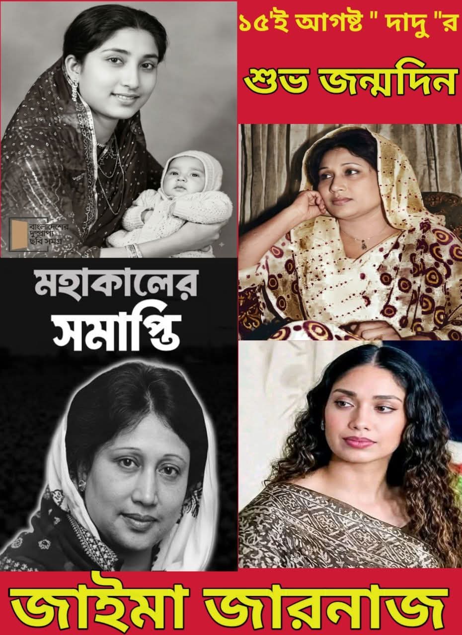 ⚠️ শুধু ছবিটি দেখে চলে যাবেন না—সম্পূর্ণ তথ্য জানতে কমেন্টের লিংকে ক্লিক করুন… See more ????